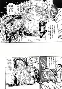 Page 169 of Comic Pot 2003-07 vol 23 - preview thumbnail