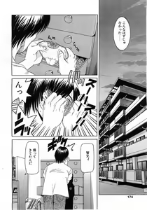 Page 171 of Comic Pot 2003-07 vol 23 - preview thumbnail
