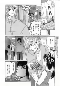 Page 181 of Comic Pot 2003-07 vol 23 - preview thumbnail
