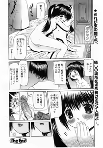 Page 189 of Comic Pot 2003-07 vol 23 - preview thumbnail