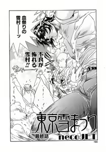 Page 191 of Comic Pot 2003-07 vol 23 - preview thumbnail