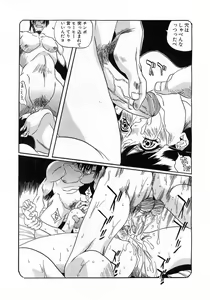 Page 194 of Comic Pot 2003-07 vol 23 - preview thumbnail
