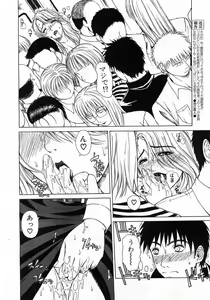Page 213 of Comic Pot 2003-07 vol 23 - preview thumbnail