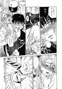Page 218 of Comic Pot 2003-07 vol 23 - preview thumbnail