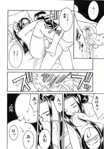 Page 243 of Comic Pot 2003-07 vol 23 - preview thumbnail