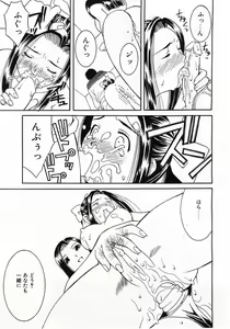 Page 246 of Comic Pot 2003-07 vol 23 - preview thumbnail