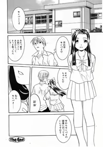 Page 249 of Comic Pot 2003-07 vol 23 - preview thumbnail
