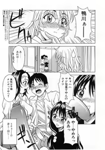 Page 258 of Comic Pot 2003-07 vol 23 - preview thumbnail
