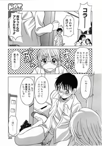 Page 260 of Comic Pot 2003-07 vol 23 - preview thumbnail