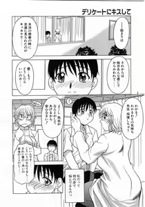 Page 261 of Comic Pot 2003-07 vol 23 - preview thumbnail