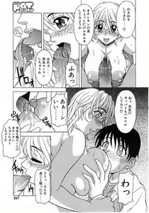 Page 264 of Comic Pot 2003-07 vol 23 - preview thumbnail