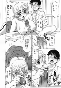 Page 265 of Comic Pot 2003-07 vol 23 - preview thumbnail