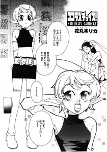 Page 274 of Comic Pot 2003-07 vol 23 - preview thumbnail