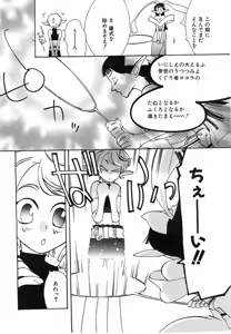 Page 275 of Comic Pot 2003-07 vol 23 - preview thumbnail