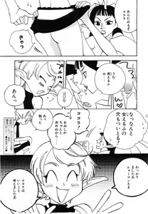 Page 276 of Comic Pot 2003-07 vol 23 - preview thumbnail