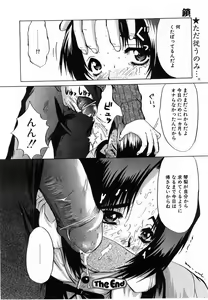 Page 293 of Comic Pot 2003-07 vol 23 - preview thumbnail