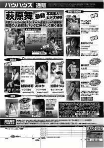 Page 294 of Comic Pot 2003-07 vol 23 - preview thumbnail