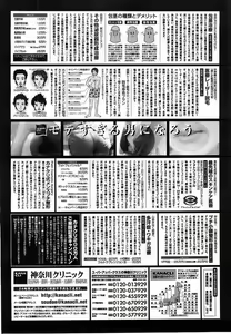 Page 297 of Comic Pot 2003-07 vol 23 - preview thumbnail