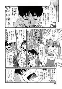 Page 301 of Comic Pot 2003-07 vol 23 - preview thumbnail