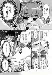 Page 306 of Comic Pot 2003-07 vol 23 - preview thumbnail