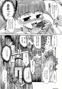 Page 307 of Comic Pot 2003-07 vol 23 - preview thumbnail