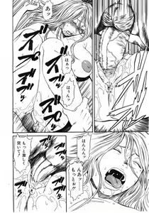 Page 327 of Comic Pot 2003-07 vol 23 - preview thumbnail