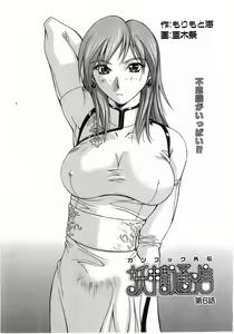 Page 338 of Comic Pot 2003-07 vol 23 - preview thumbnail