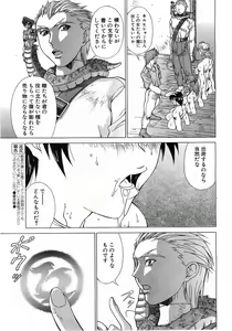 Page 340 of Comic Pot 2003-07 vol 23 - preview thumbnail