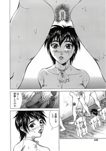 Page 345 of Comic Pot 2003-07 vol 23 - preview thumbnail