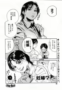 Page 35 of Comic Pot 2003-07 vol 23 - preview thumbnail