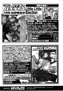 Page 359 of Comic Pot 2003-07 vol 23 - preview thumbnail