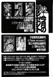 Page 360 of Comic Pot 2003-07 vol 23 - preview thumbnail