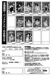 Page 362 of Comic Pot 2003-07 vol 23 - preview thumbnail