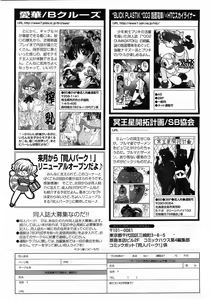 Page 364 of Comic Pot 2003-07 vol 23 - preview thumbnail
