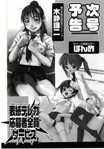 Page 365 of Comic Pot 2003-07 vol 23 - preview thumbnail