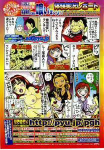 Page 372 of Comic Pot 2003-07 vol 23 - preview thumbnail