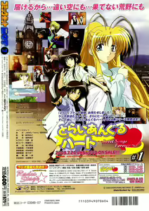 Page 377 of Comic Pot 2003-07 vol 23 - preview thumbnail