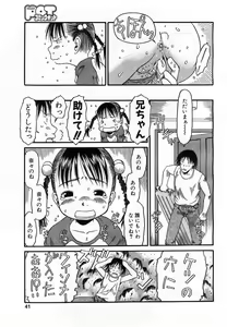 Page 38 of Comic Pot 2003-07 vol 23 - preview thumbnail