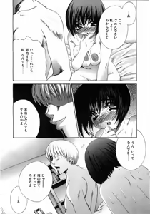 Page 59 of Comic Pot 2003-07 vol 23 - preview thumbnail