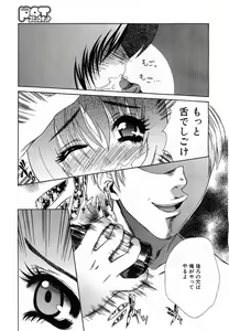 Page 64 of Comic Pot 2003-07 vol 23 - preview thumbnail
