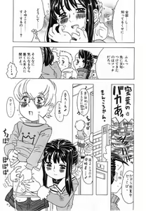 Page 98 of Comic Pot 2003-07 vol 23 - preview thumbnail