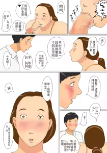 Page 19 of Kanako Mama no Delivery - preview thumbnail