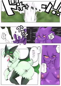 Page 51 of The Road to Pokemon Master - preview thumbnail