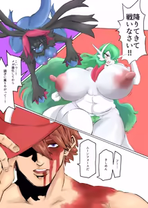 Page 71 of The Road to Pokemon Master - preview thumbnail