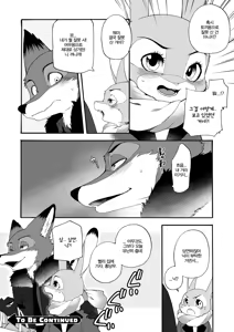Page 11 of Hajimete no Otsukai | 첫 심부름 - preview thumbnail