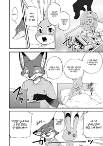 Page 13 of Hajimete no Otsukai | 첫 심부름 - preview thumbnail