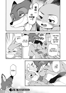 Page 14 of Hajimete no Otsukai | 첫 심부름 - preview thumbnail