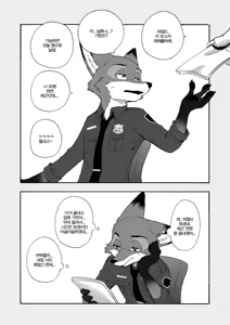 Page 15 of Hajimete no Otsukai | 첫 심부름 - preview thumbnail