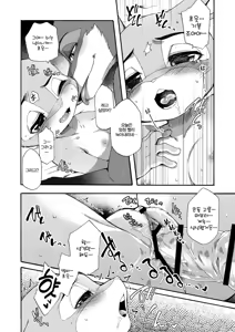 Page 17 of Hajimete no Otsukai | 첫 심부름 - preview thumbnail