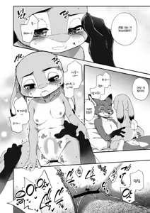 Page 19 of Hajimete no Otsukai | 첫 심부름 - preview thumbnail